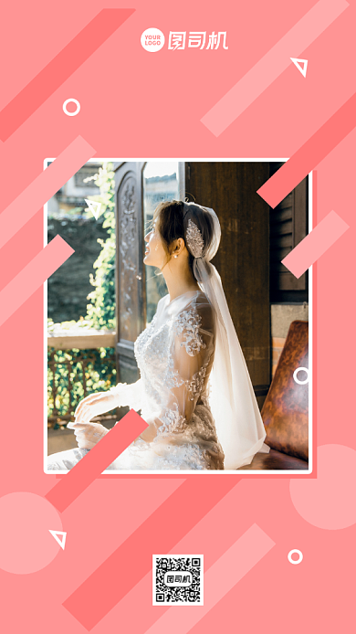 新娘妆特惠温馨浪漫粉色手机海报背景