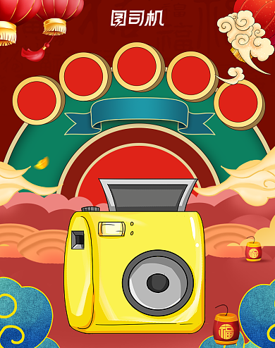 国潮促销元旦狂欢数码家电通用竖版海报背景