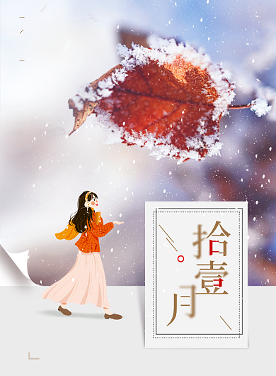 节日简约小清新你好十一月宣传海报背景