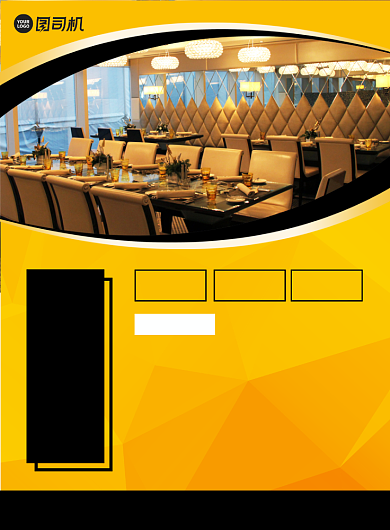 酒店招聘员工宣传印刷海报背景