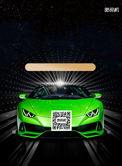 车位预定黑色简约印刷海报背景