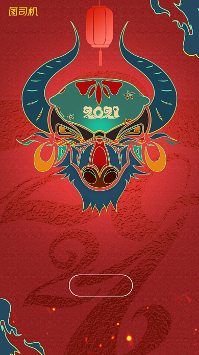 牛年贺卡红色中国风插画手机海报背景
