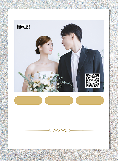 婚庆服务公司创意印刷海报背景