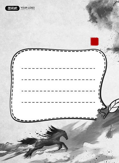 招兵买马招聘水墨风宣传印刷海报背景