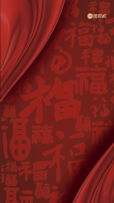 元旦再见2020手机海报背景