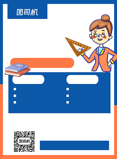 教师培训蓝色卡通印刷海报背景