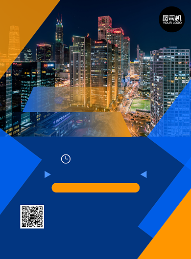 蓝色渐变互联网智慧酒店印刷海报背景