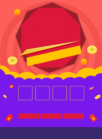 双11提前购促销活动宣传印刷海报背景