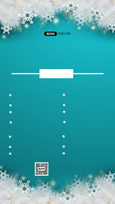 服装冬季招聘大气简约手机海报背景