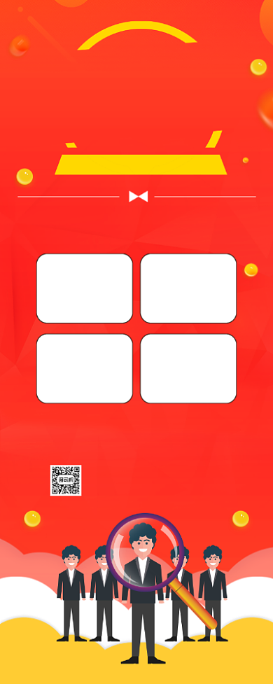 高薪诚聘人才宣传易拉宝背景