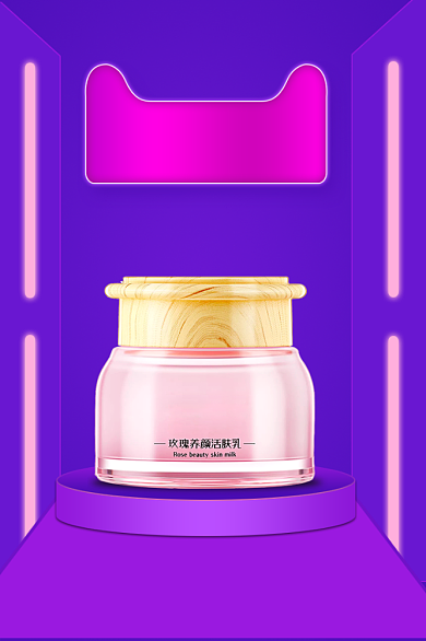 双十一紫色粉红化妆品美妆通用喜庆直通背景