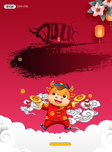 大年初四接灶神插画民俗系列印刷海报背景