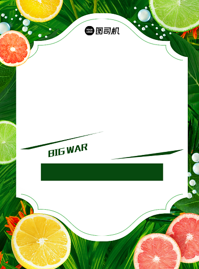 年末促销果蔬优惠活动绿色简约宣传单背景