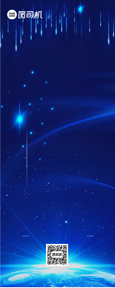 年会签到处科技商务风易拉宝背景