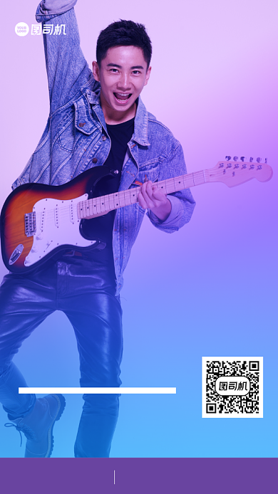 紫色简约吉他培训摄影手机海报背景