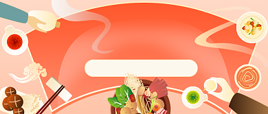 超购节美食爆款清单公众号首图背景