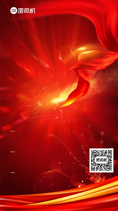 尾牙宴预定创意手机海报背景