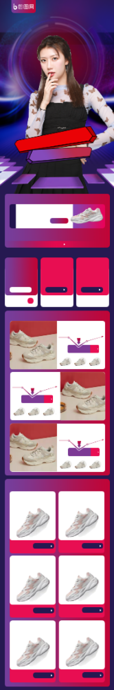 炫酷双十一电商直播手机端首页背景