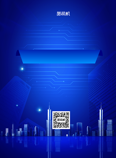 工业博览会蓝色印刷海报背景