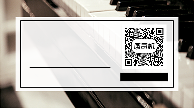 钢琴培训简约教育关注二维码背景