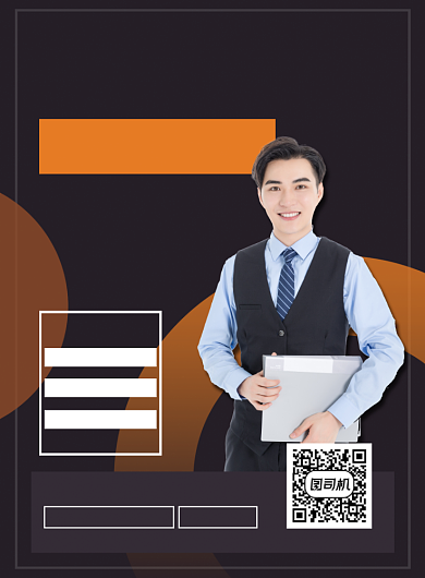 公考速成班辅导培训课程印刷海报背景