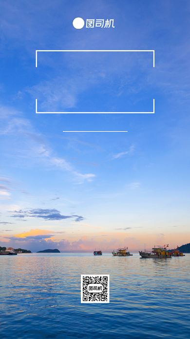 早安心语文艺海边每日一签日签月签背景