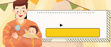 卡通手绘母婴知识科普公众号首图背景