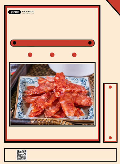 广式腊肠简约复古美食餐饮印刷海报背景