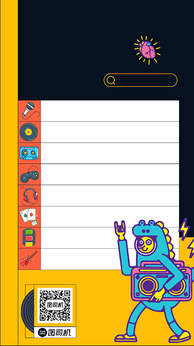 年度歌单插画风简约手机海报背景