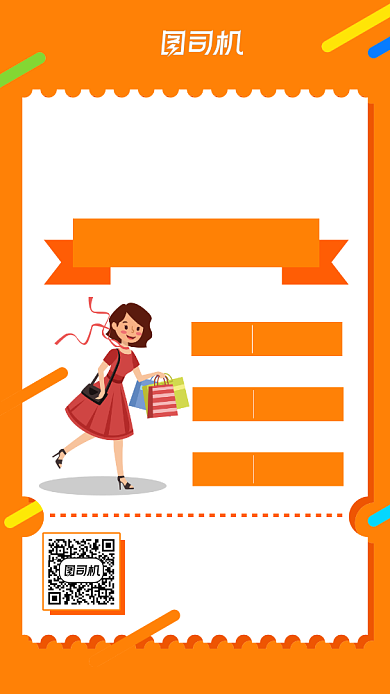 双十一备战领券促销宣传手机海报背景