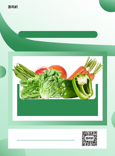 农产品特卖会农场直销印刷海报背景