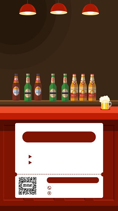 酒吧宣传促销活动手机海报背景