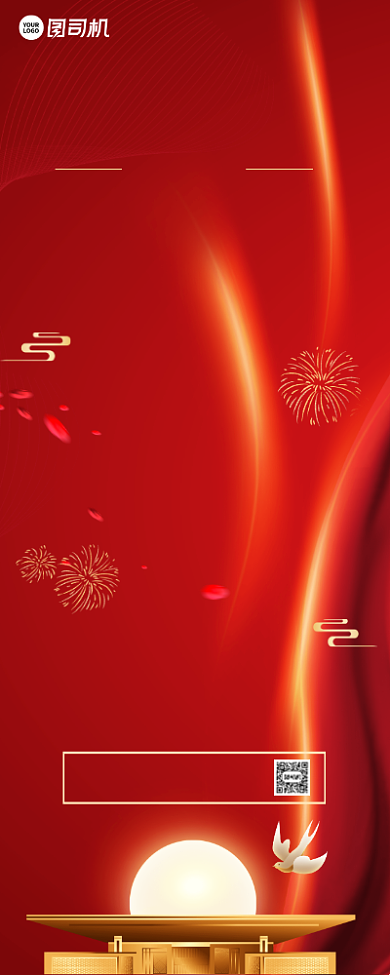 地产年会签到处红色喜庆易拉宝背景