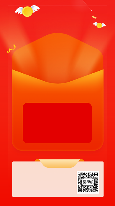 通用红包促销宣传手机海报背景