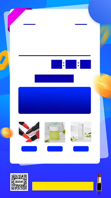 双11喜报时尚简约手机海报背景