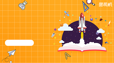 寒假提升班简清新广告bannner背景