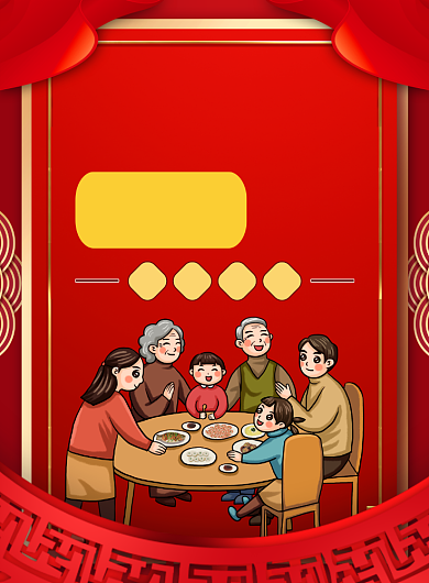 年夜饭预定喜庆宣传印刷海报背景