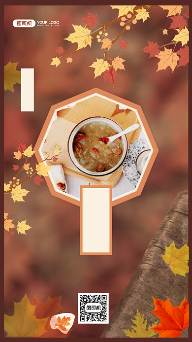 秋意浓暖色落叶日签宣传手机海报背景