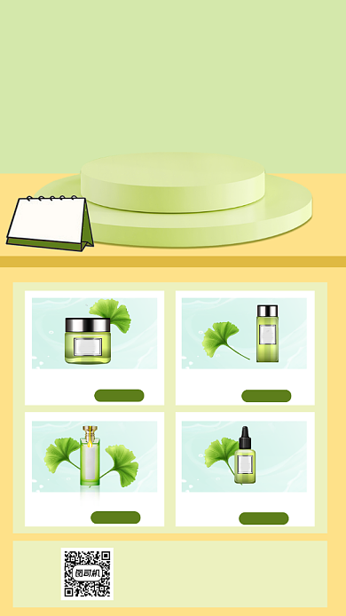 秋季补水必备化妆品促销手机海报背景