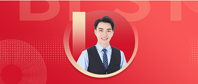 年度优秀员工表彰颁奖典礼公众号首图背景