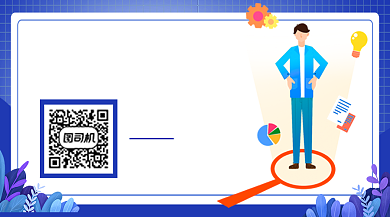 蓝色卡通企业公司招聘关注二维码背景