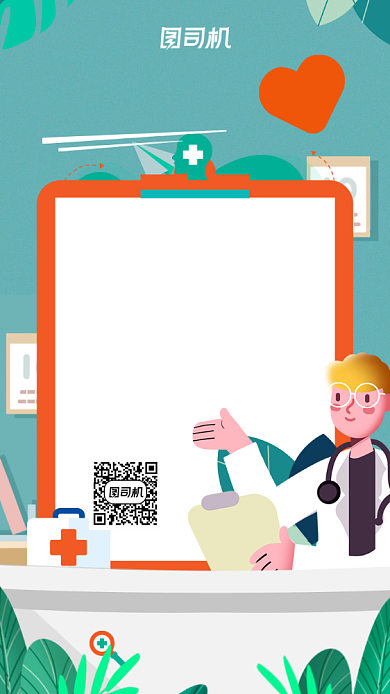 职工体检行政通知蓝色插画手机海报背景