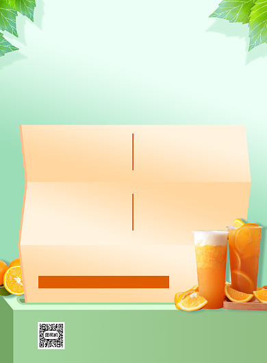 奶茶特惠热饮买一送一印刷海报背景