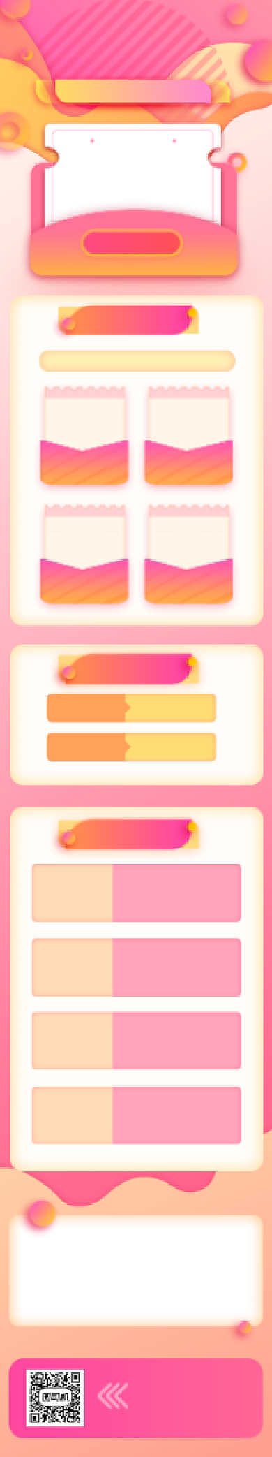 理财投资新手见面礼活动文章长图背景