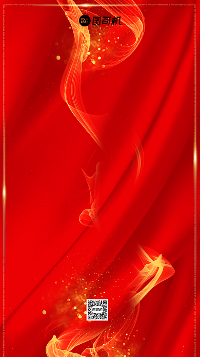 年终答谢会活动企业文化年会海报背景