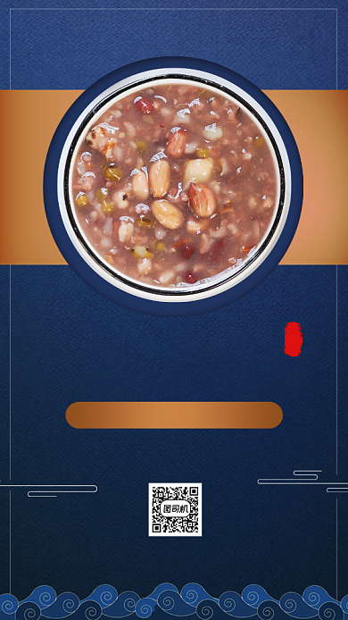 八宝粥营养美食手机海报背景