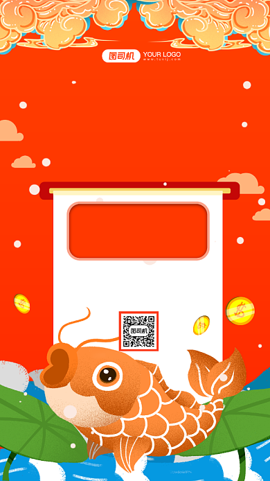 双11幸运锦鲤活动手机海报背景