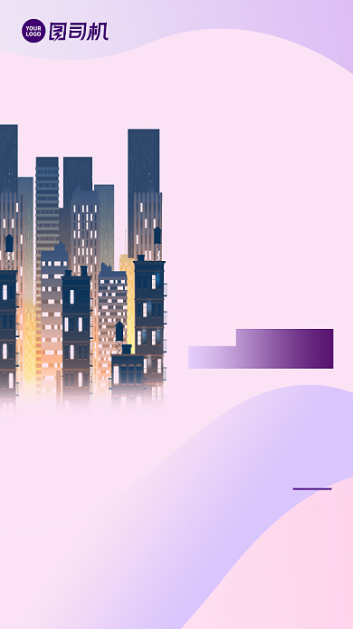 房地产别墅淡紫色插画手机海报背景