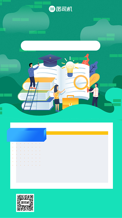 会员优惠招生绿色渐变手机海报背景