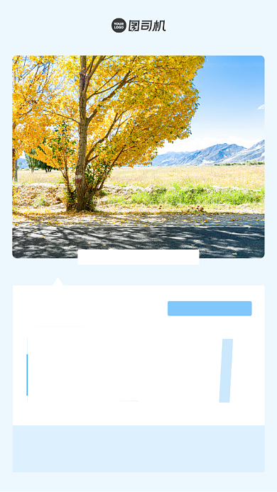 十月你好手机配图背景